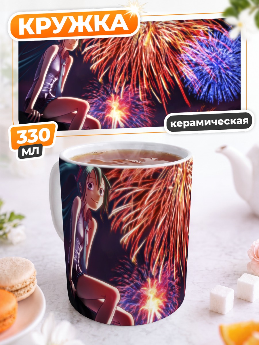 Кружка керамическая Мику Хацунэ и фейерверки
