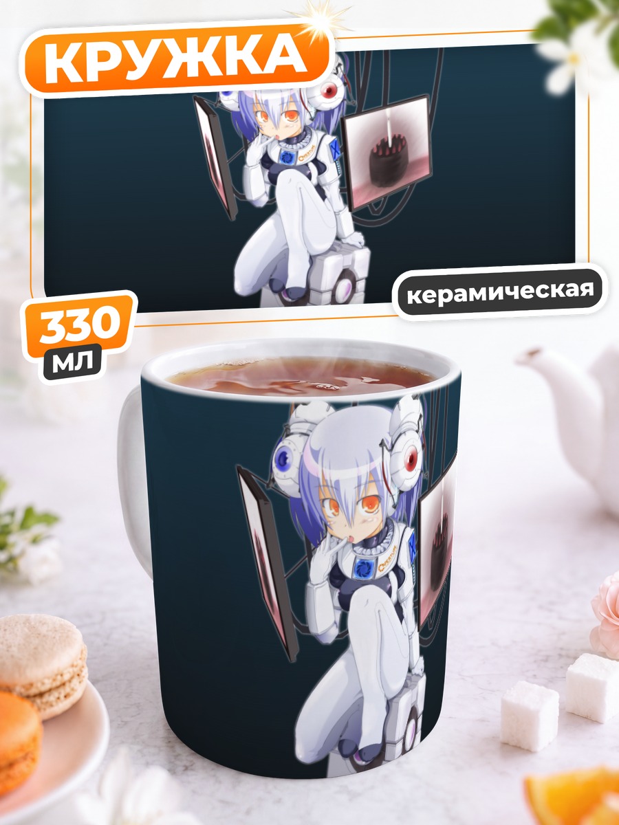 Кружка керамическая Глэдос и куб