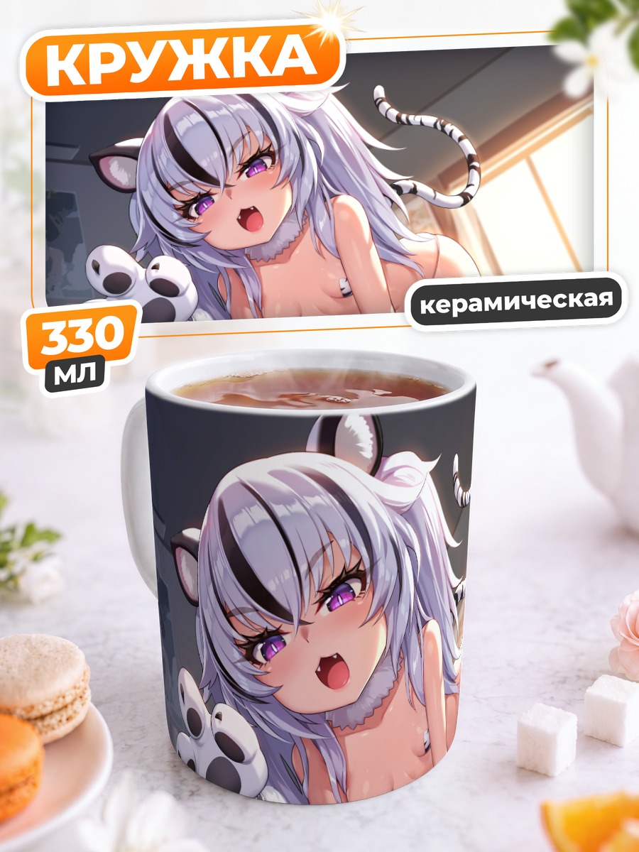 Кружка керамическая Кошкодевочка на кровати