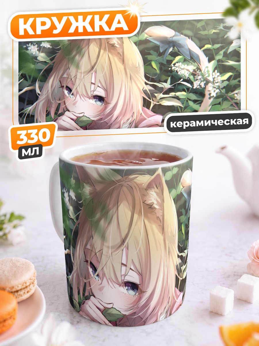 Кружка керамическая Кошкодевочка в цветах
