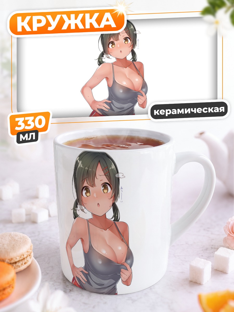 Кружка керамическая Девушка в шортах