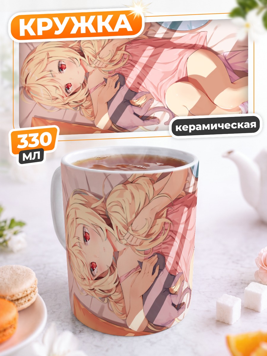 Кружка керамическая Блондинка с кошкой