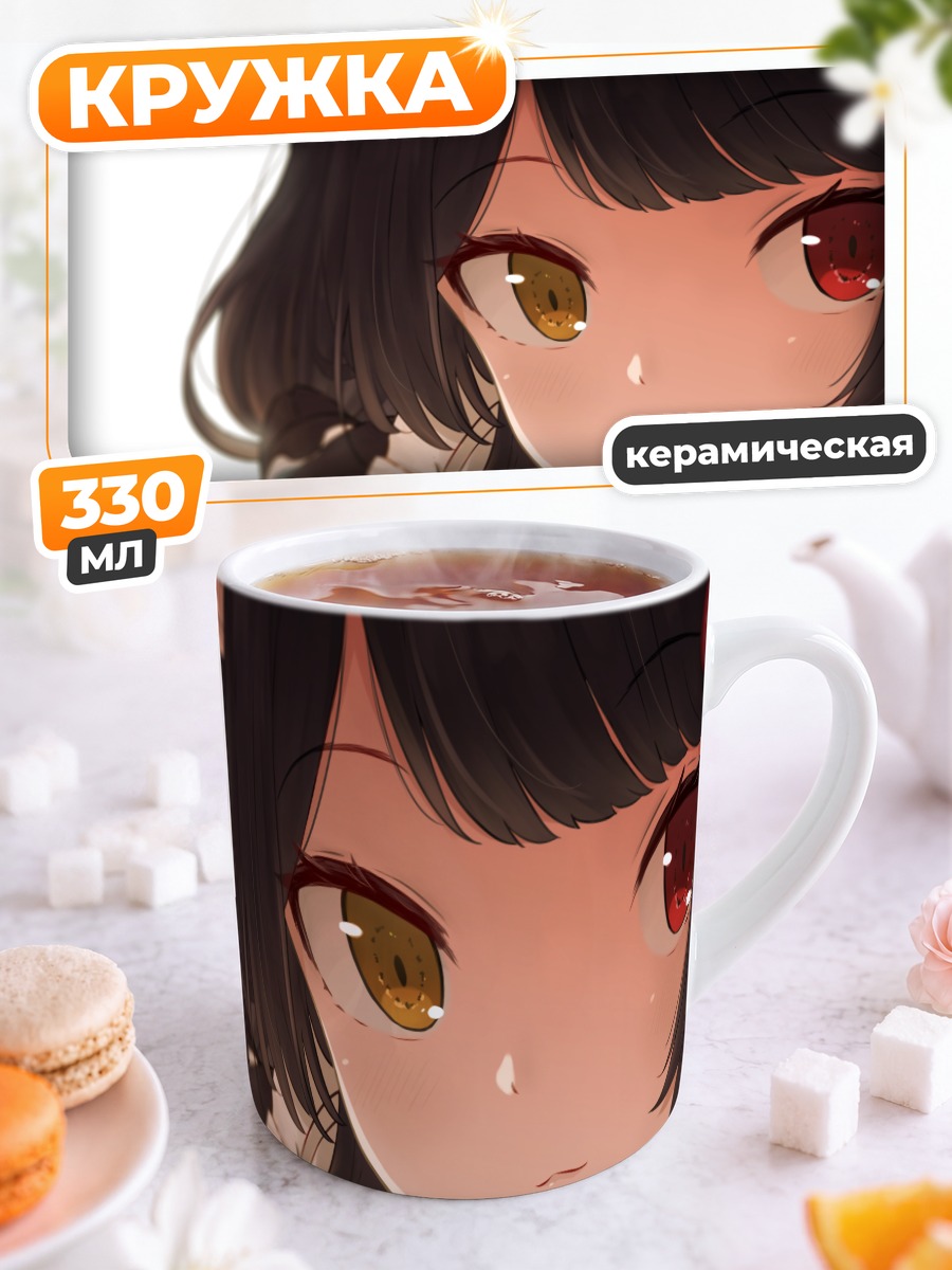 Кружка керамическая Токо Инуи