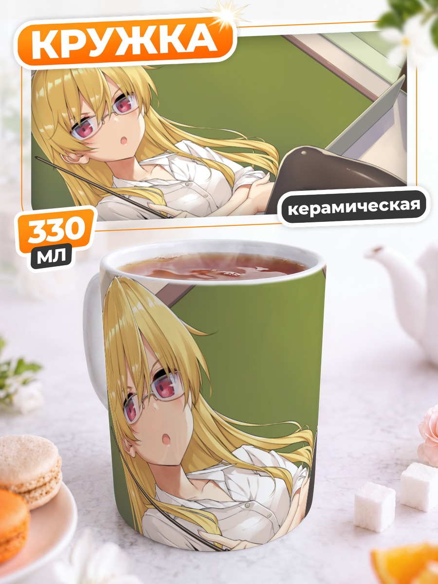 Кружка керамическая Юэ в классе