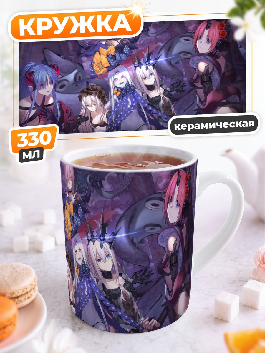 Кружка керамическая Героини Fate Grand Order