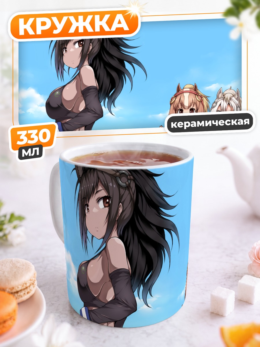 Кружка керамическая Чистокровные лошади Kemono Friends