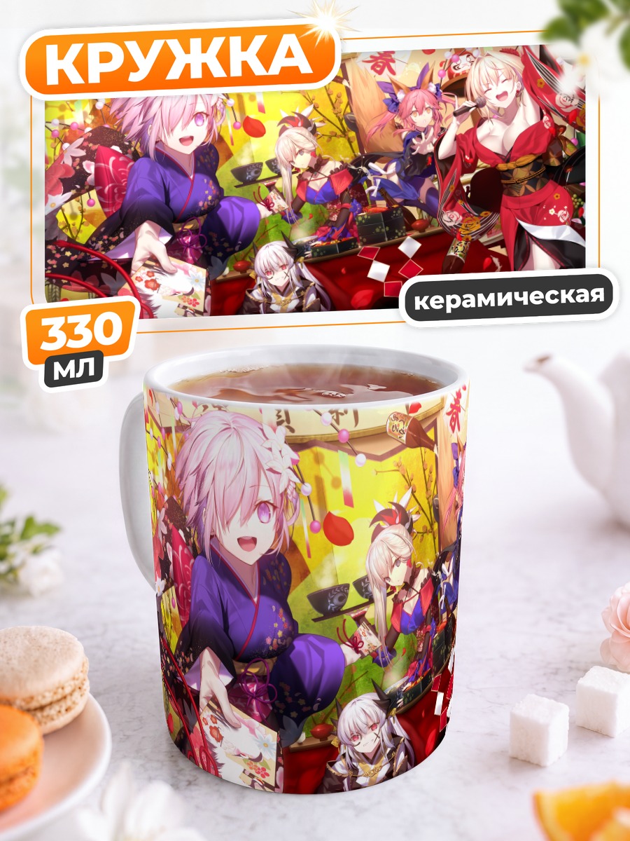 Кружка керамическая Героини Fate Grand Order