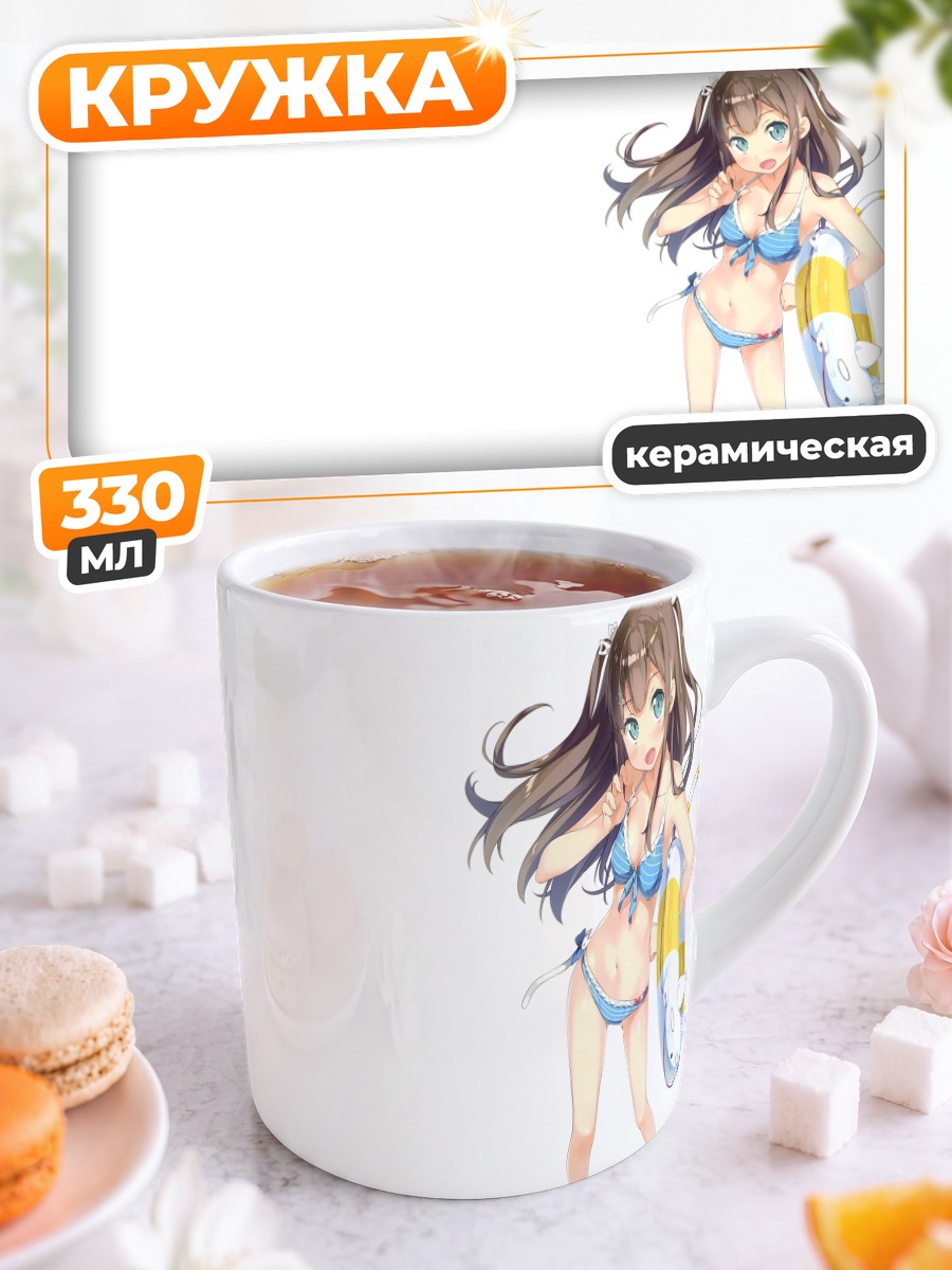 Кружка керамическая Миуми Хината на пляже