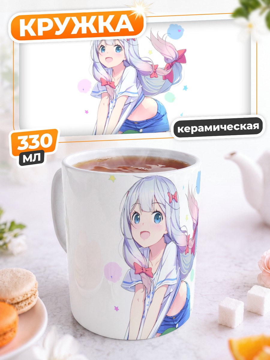 Кружка керамическая Идзуми Сагири в шортах