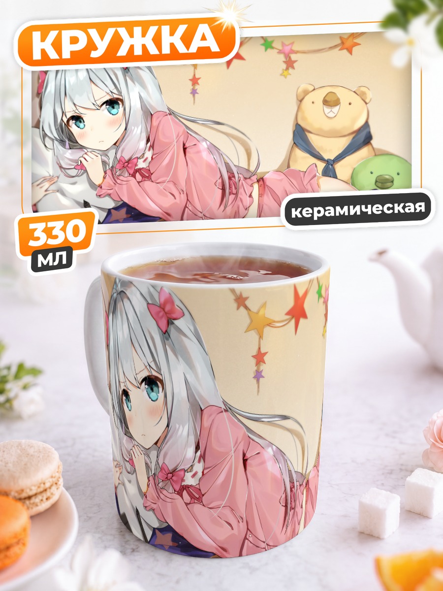 Кружка керамическая Идзуми Сагири в пижаме