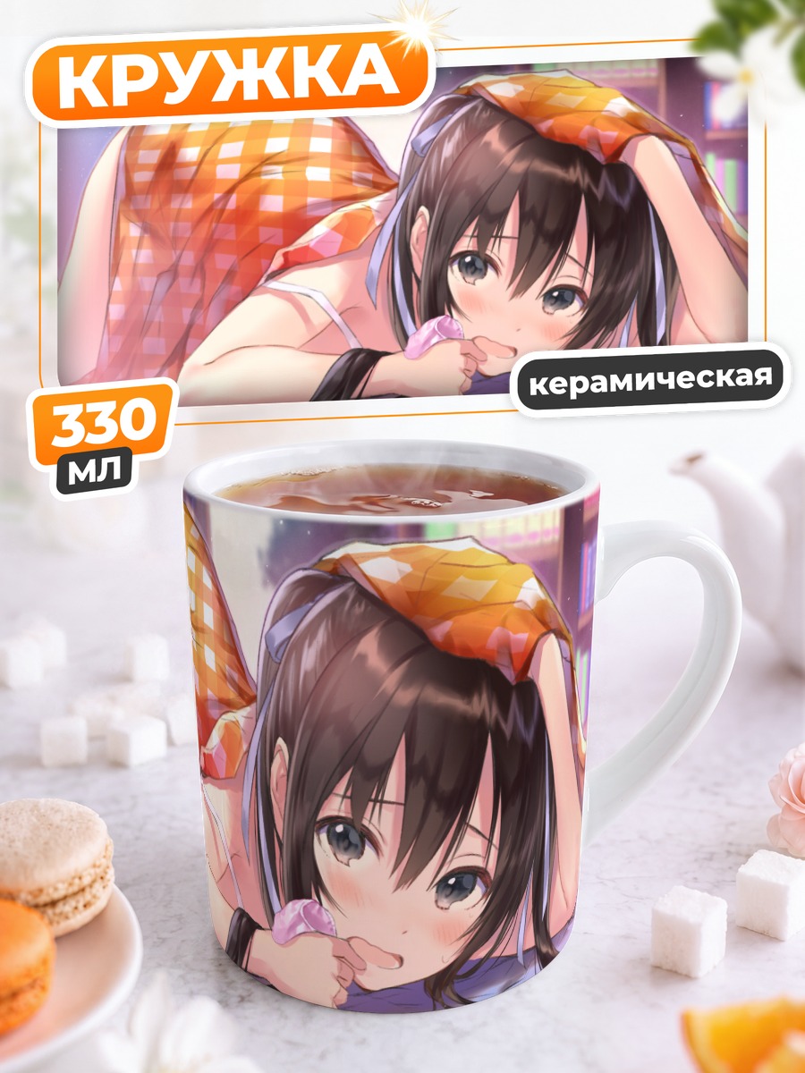 Кружка керамическая Девушка в белье