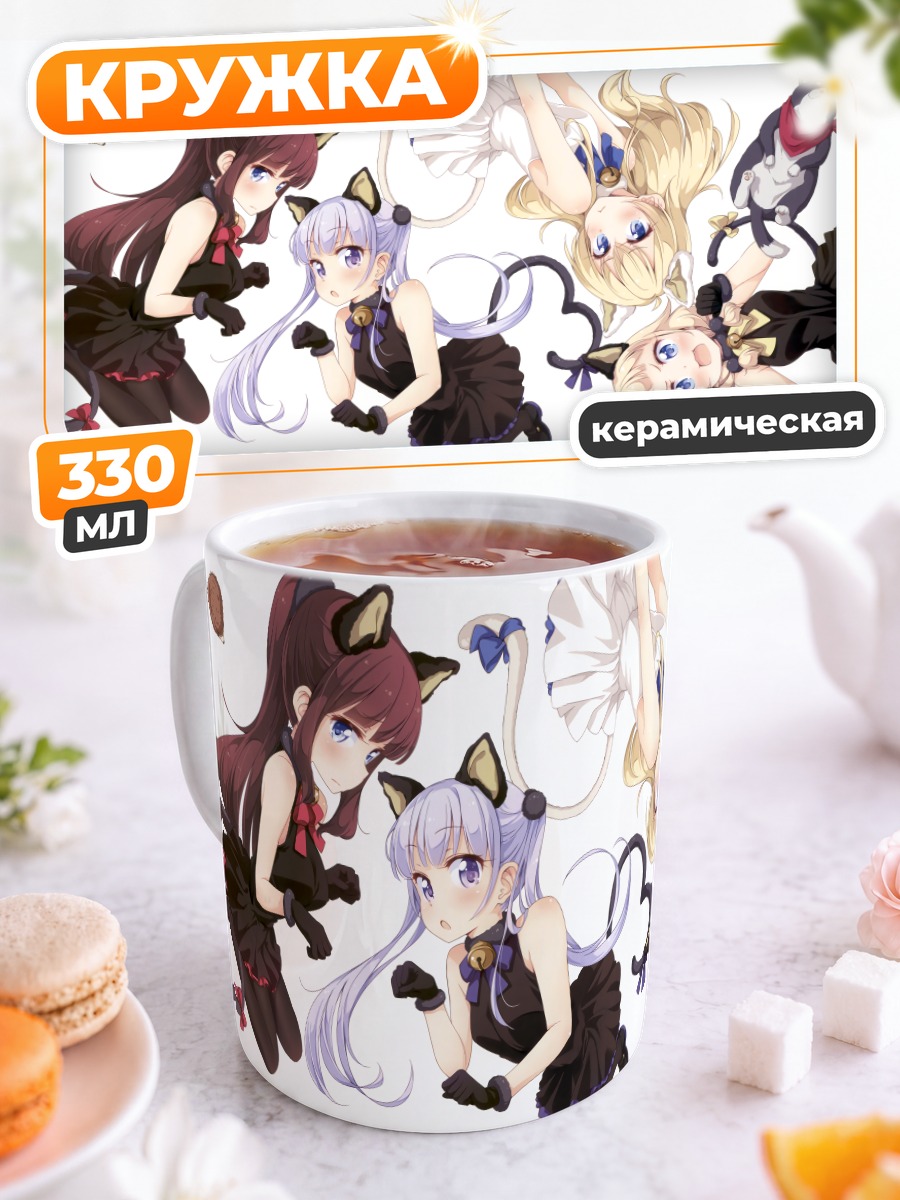 Кружка керамическая Девушки New Game!