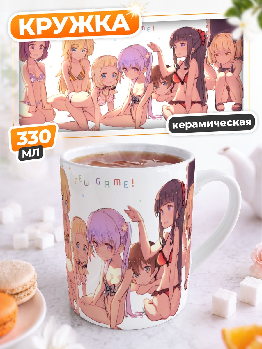 Кружка керамическая Девушки New Game!