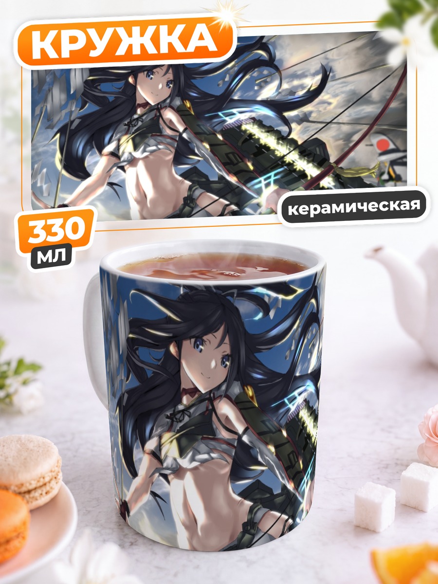 Кружка керамическая Кацураги с луком