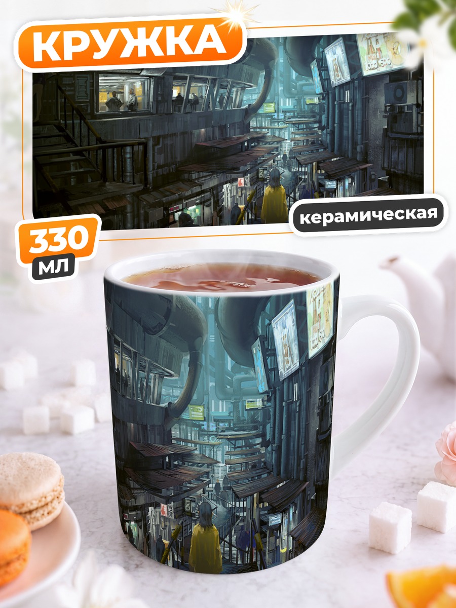 Кружка керамическая Город в дожде