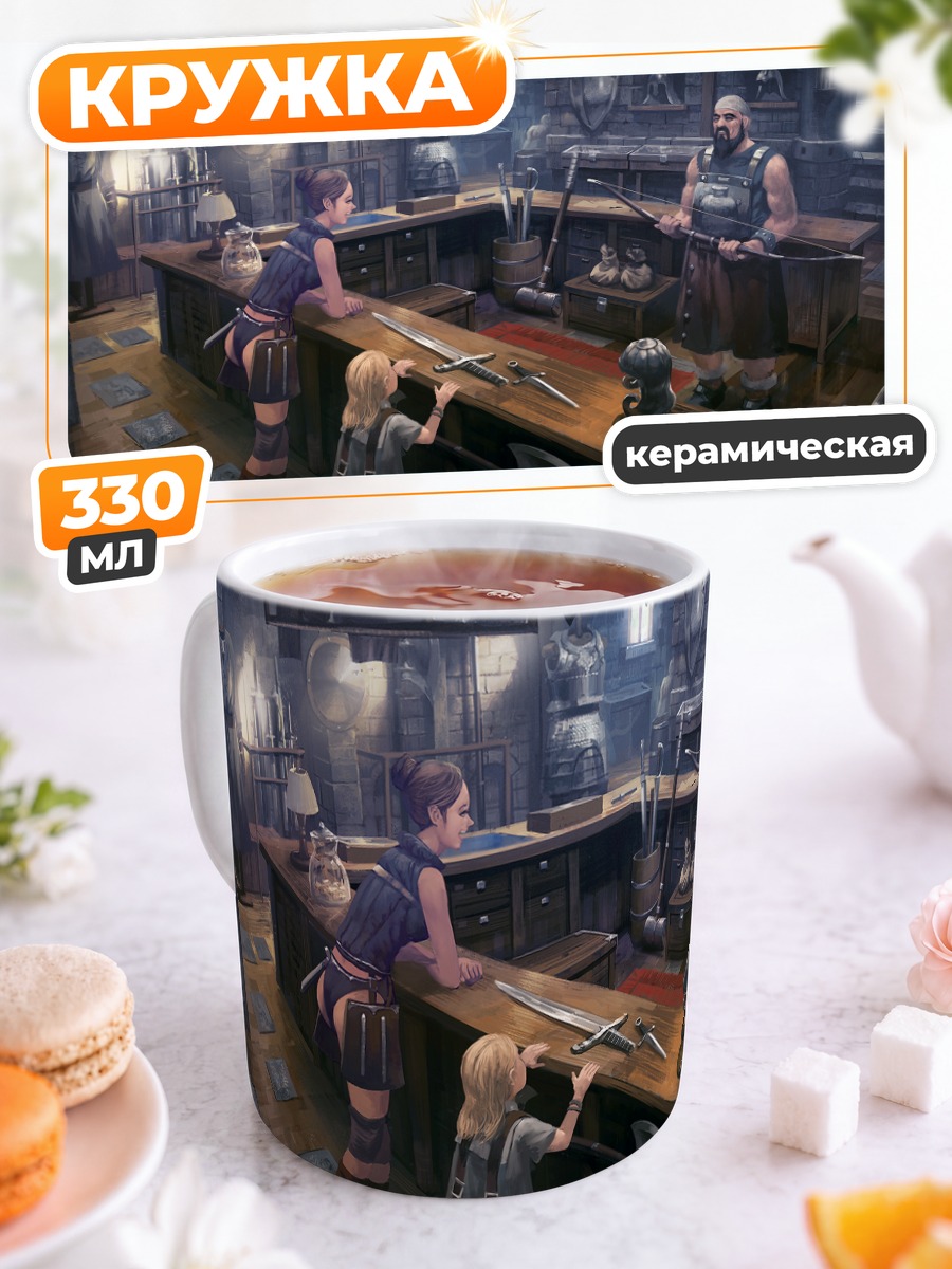 Кружка керамическая Воин в кузнице