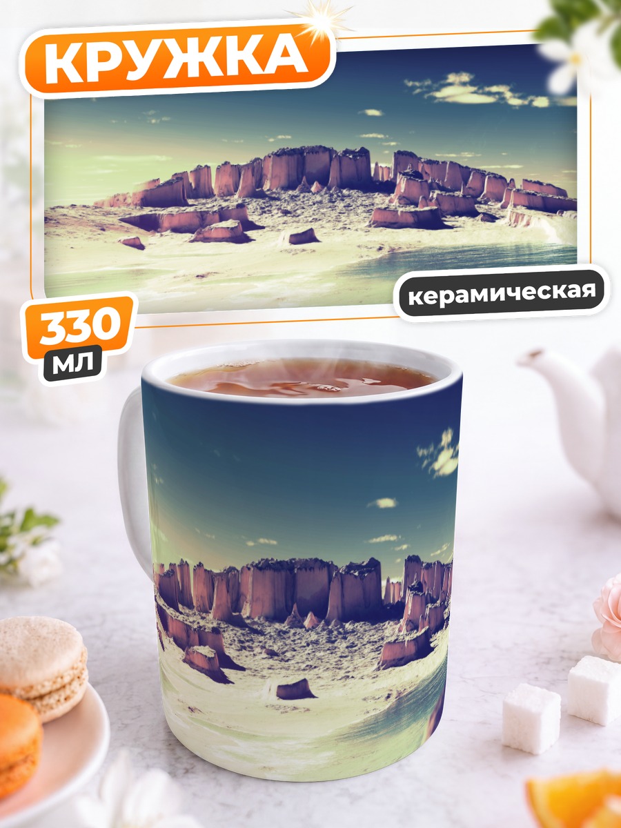 Кружка керамическая Облачный пейзаж