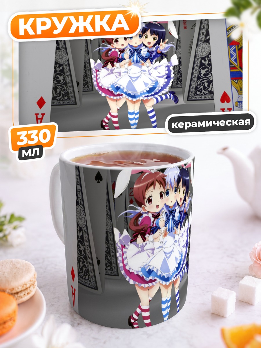 Кружка керамическая Чино в Алисе