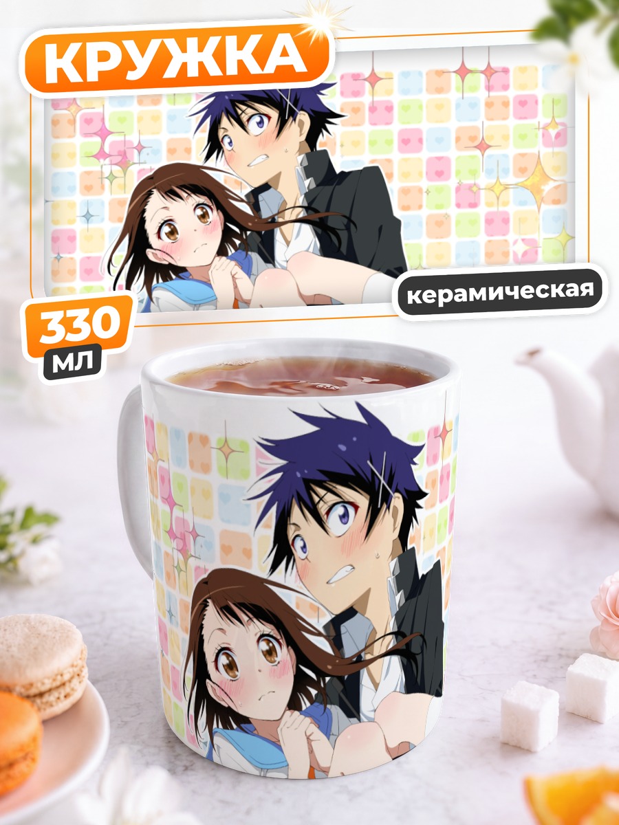 Кружка керамическая Раку и Косаки