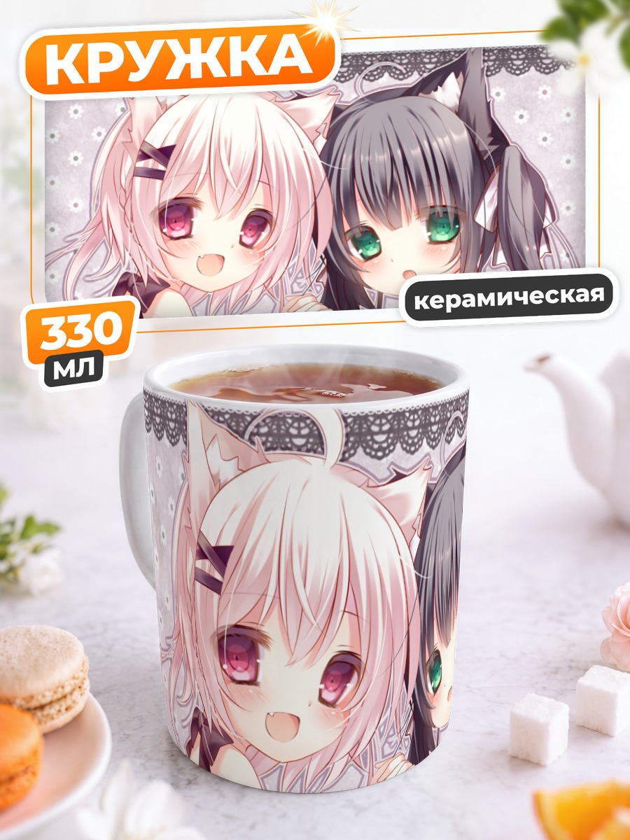 Кружка керамическая Кошечки-близняшки