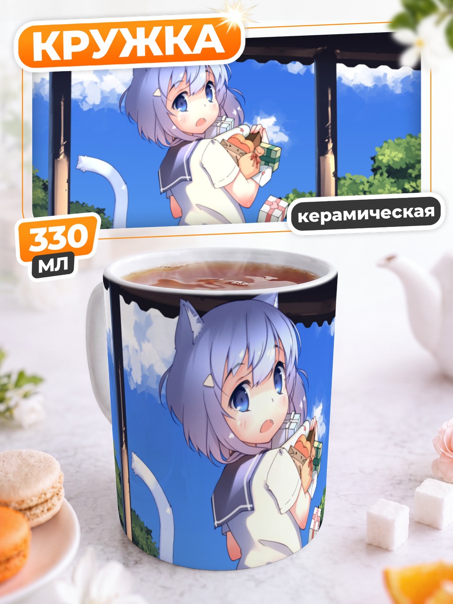 Кружка керамическая Кошкодевочка со сладостями