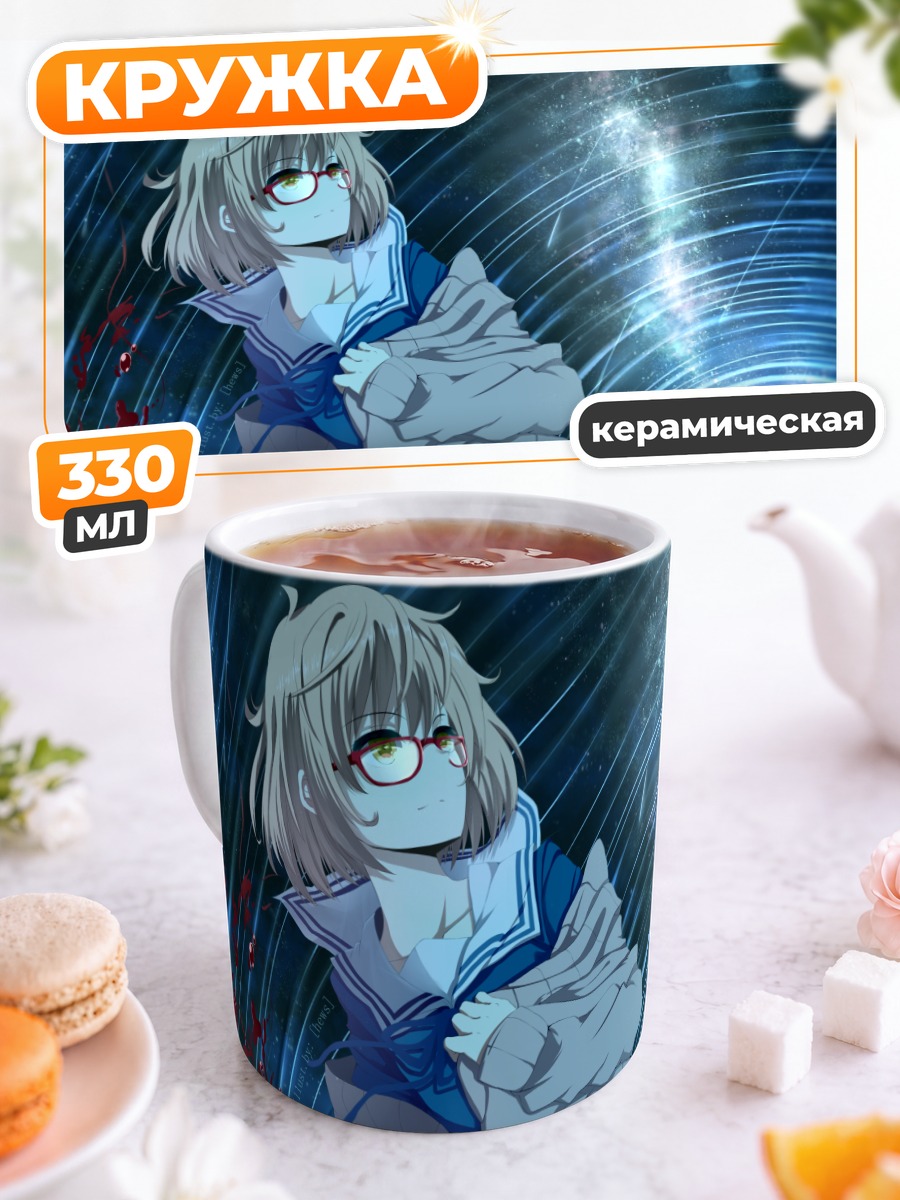 Кружка керамическая Мирай Курияма в вихре