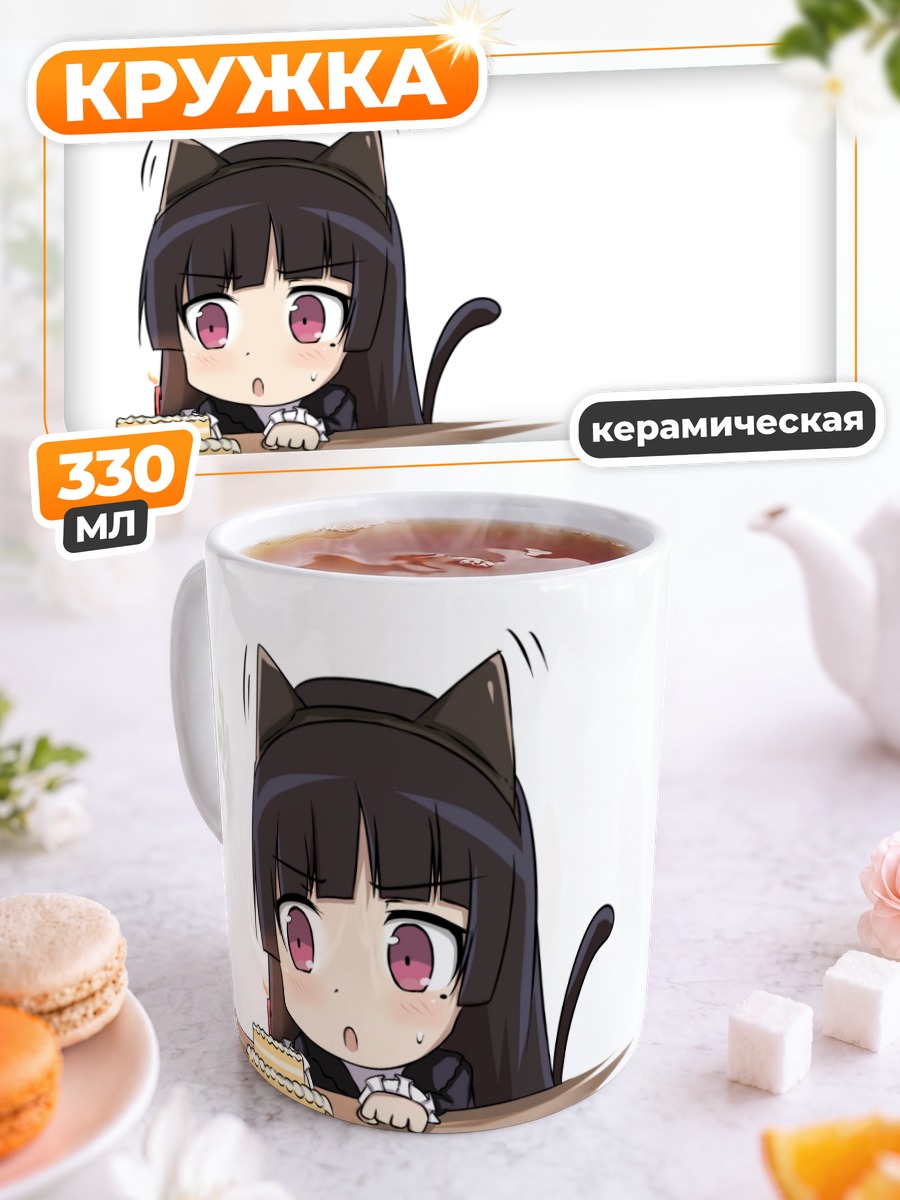Кружка керамическая Рури Гоко с тортом
