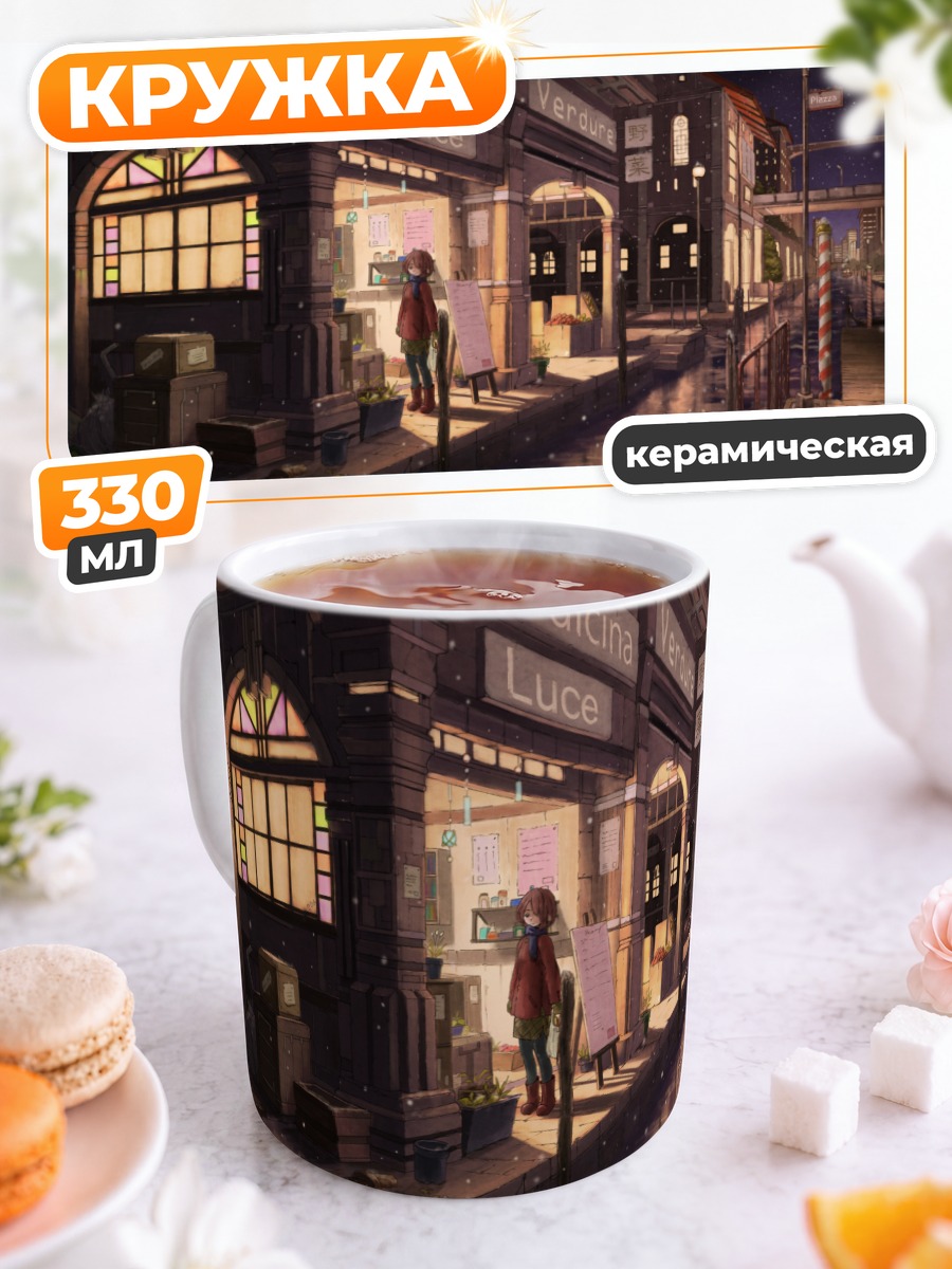 Кружка керамическая Ночной город в снегу