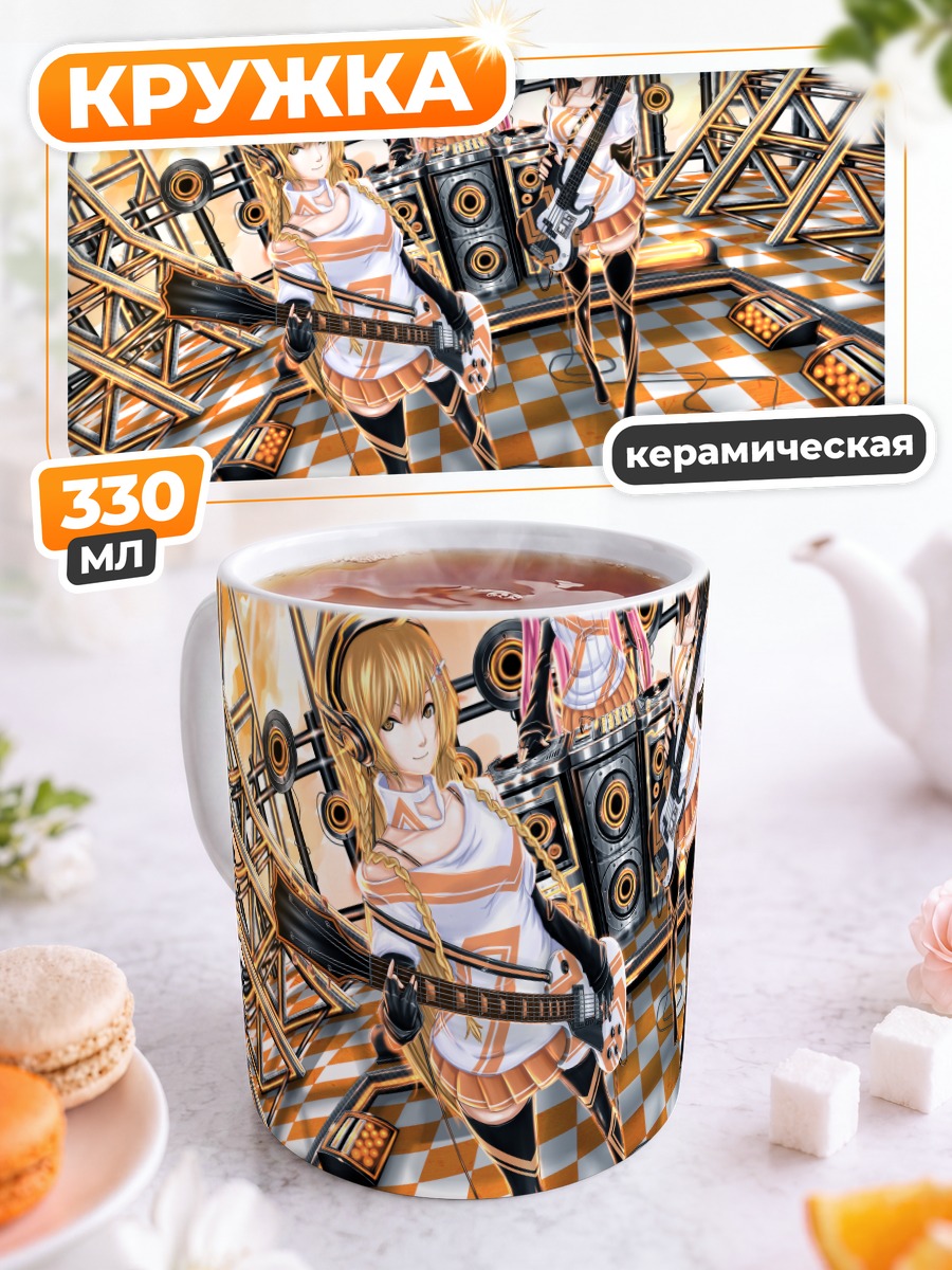 Кружка керамическая Мирай Суэнага на сцене