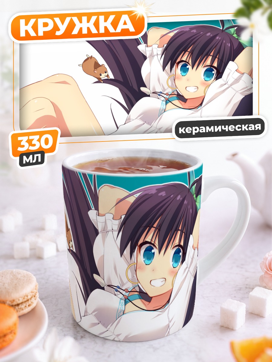 Кружка керамическая Хибики Ганаха в белом