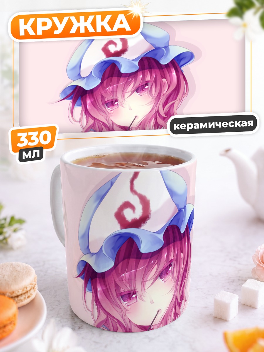 Кружка керамическая Ююко Сайгёдзи в шляпе