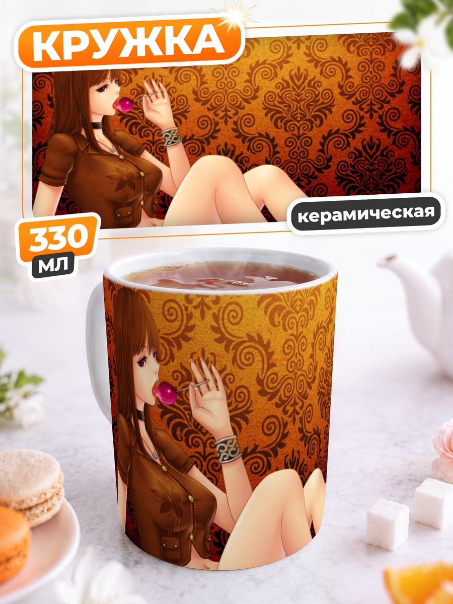 Кружка керамическая Девушка с леденцом