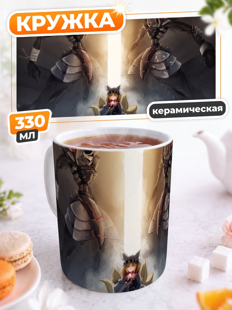 Кружка керамическая Ран Якумо в сиянии