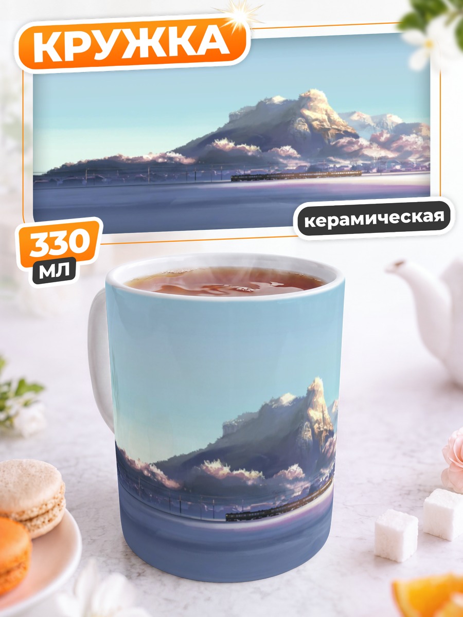 Кружка керамическая 5 сантиметров в секунду