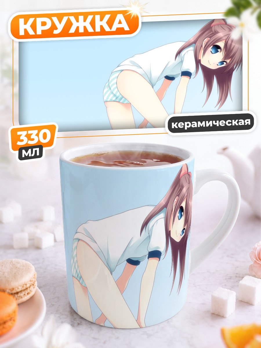 Кружка керамическая Девушка в форме