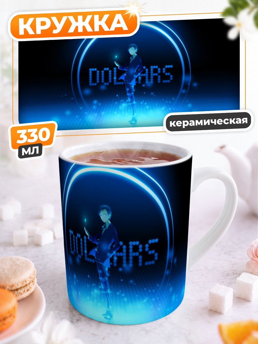 Кружка керамическая Микадо Рюгамин в круге