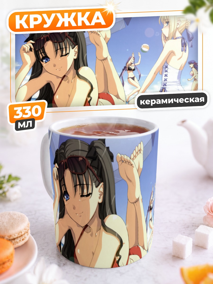 Кружка керамическая Сабер на пляже