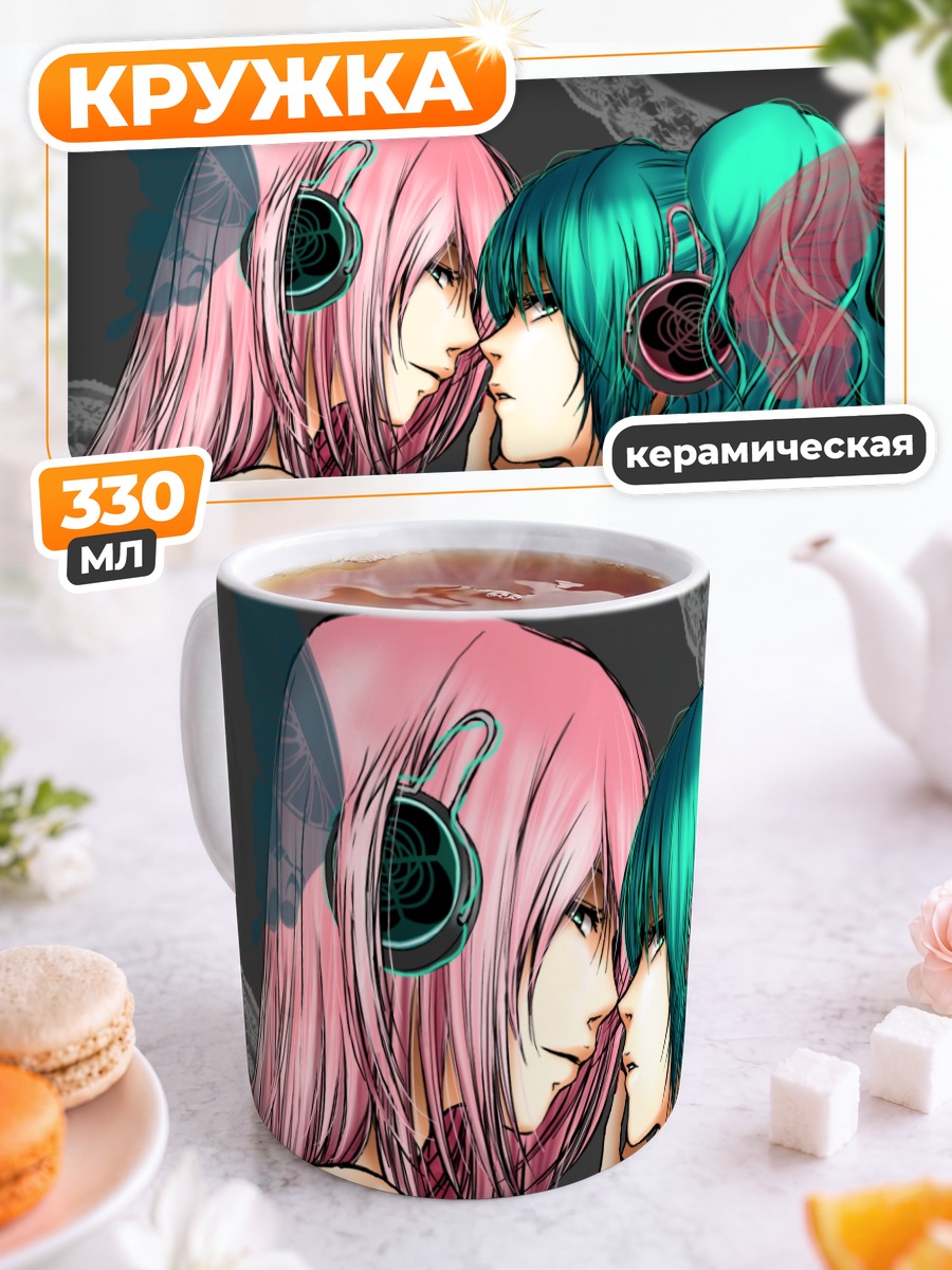 Кружка керамическая Мику Хацунэ и Лука