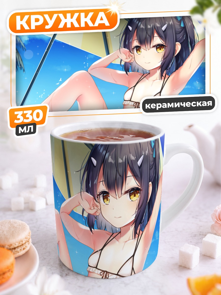 Кружка керамическая Мию Эдельфельт на пляже