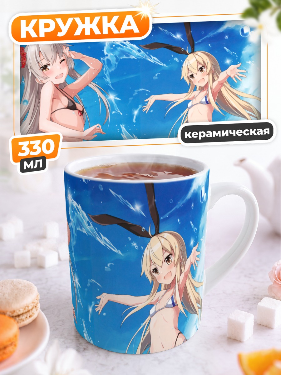 Кружка керамическая Симакадзе на пляже