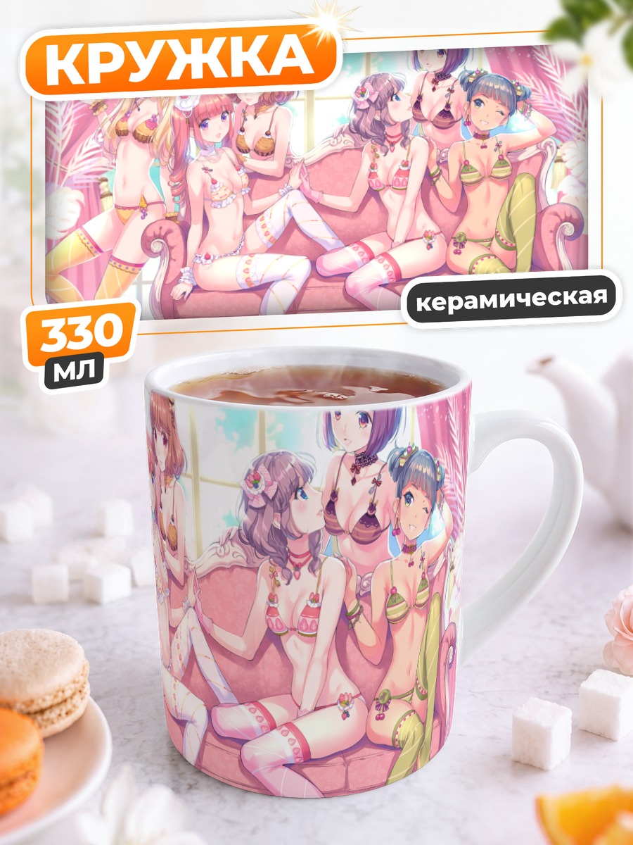 Кружка керамическая Девушки на диване