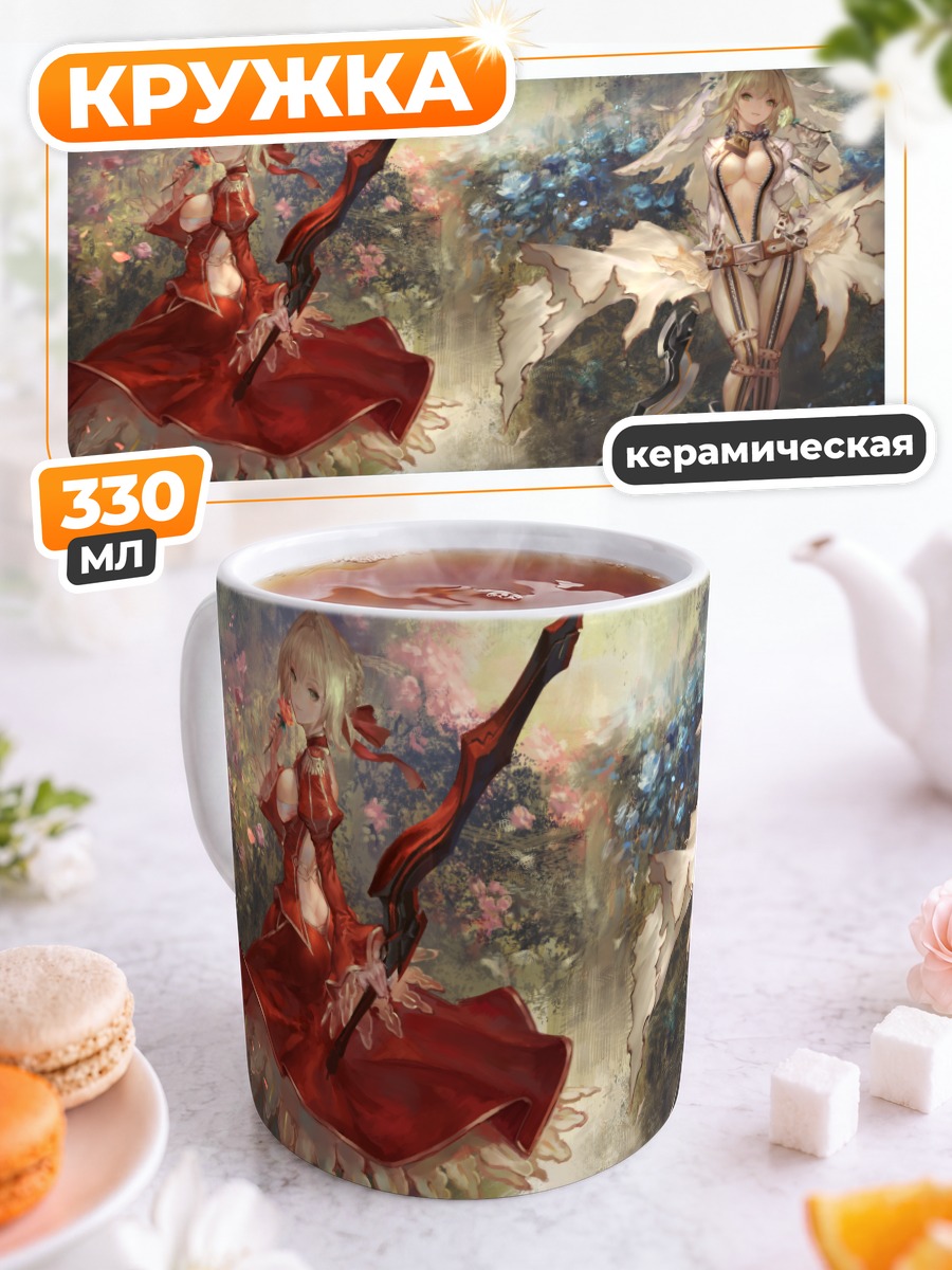 Кружка керамическая Неро Клавдий Невеста