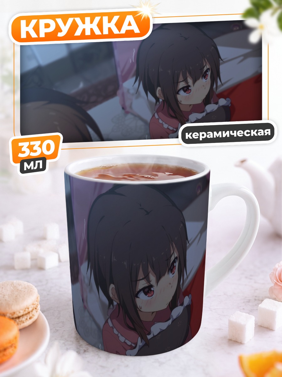 Кружка керамическая Мегумин в пижаме