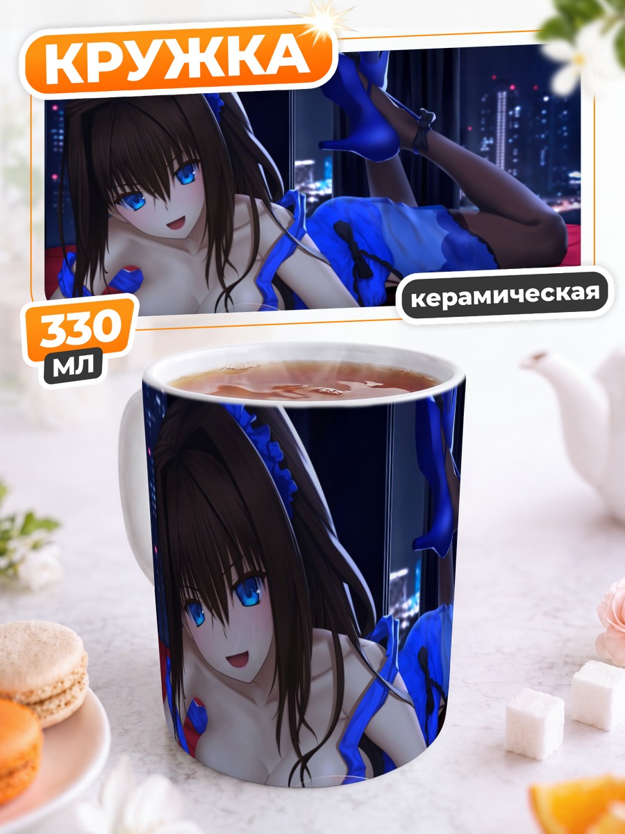 Кружка керамическая Аоки Аозаки в синем