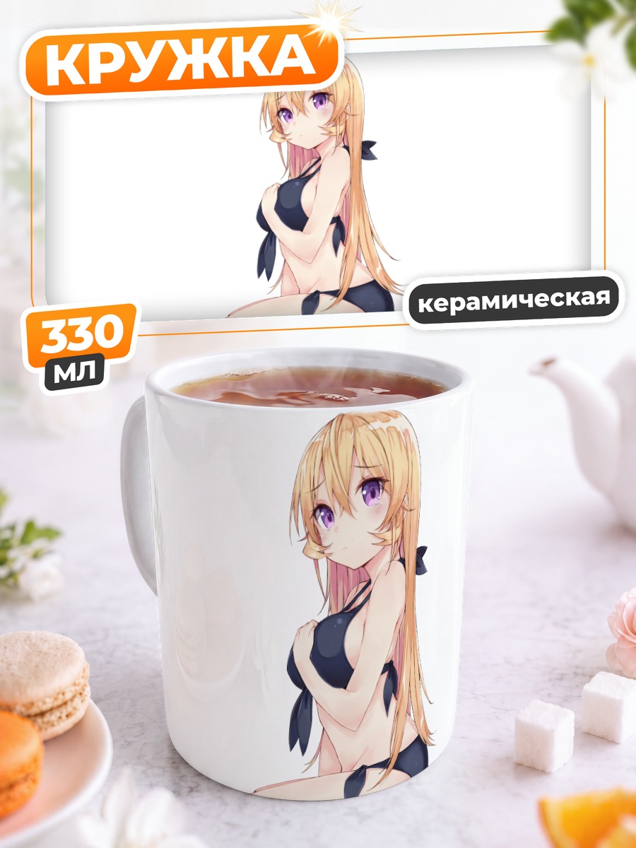 Кружка керамическая Эрина Накири в купальнике
