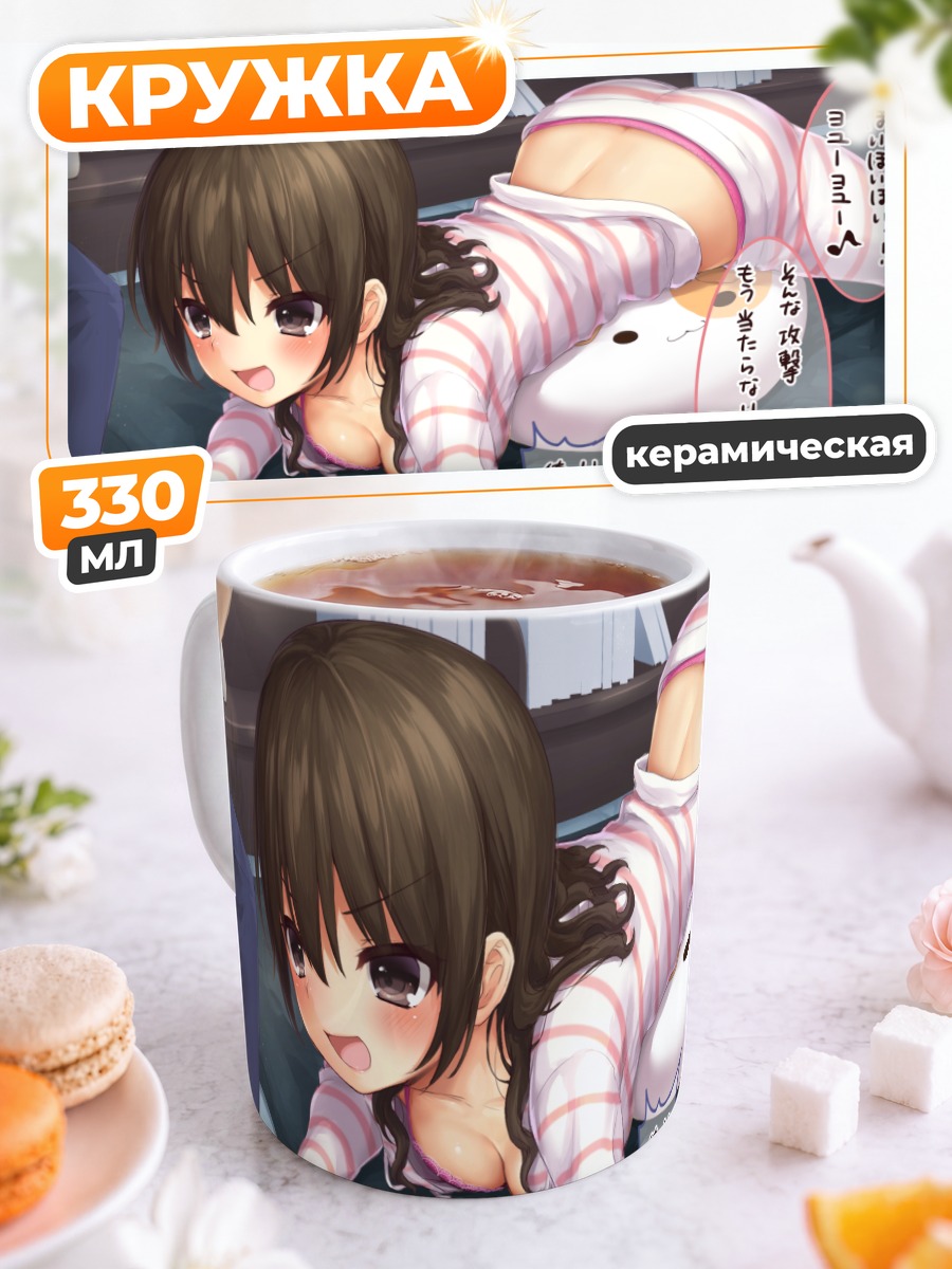 Кружка керамическая Девушка с консолью