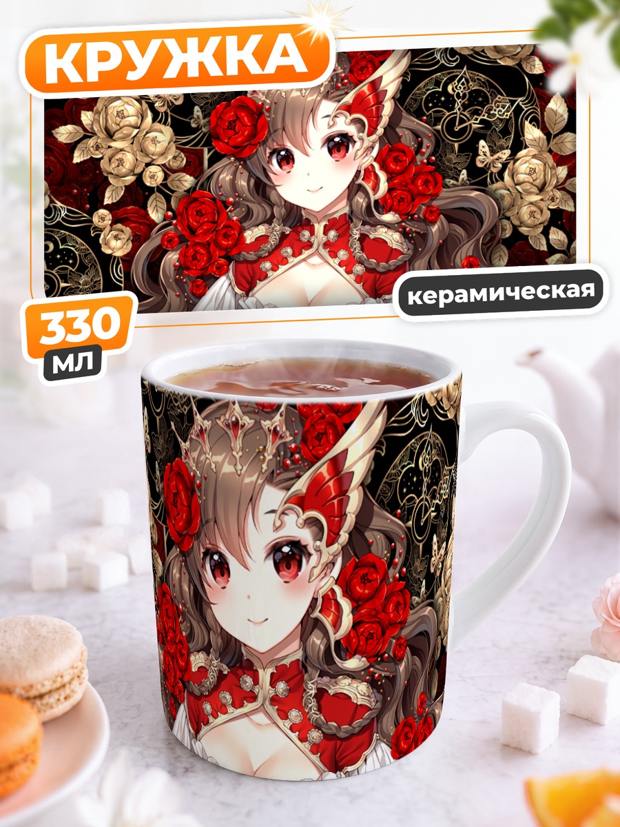 Кружка керамическая Девушка с яблоком