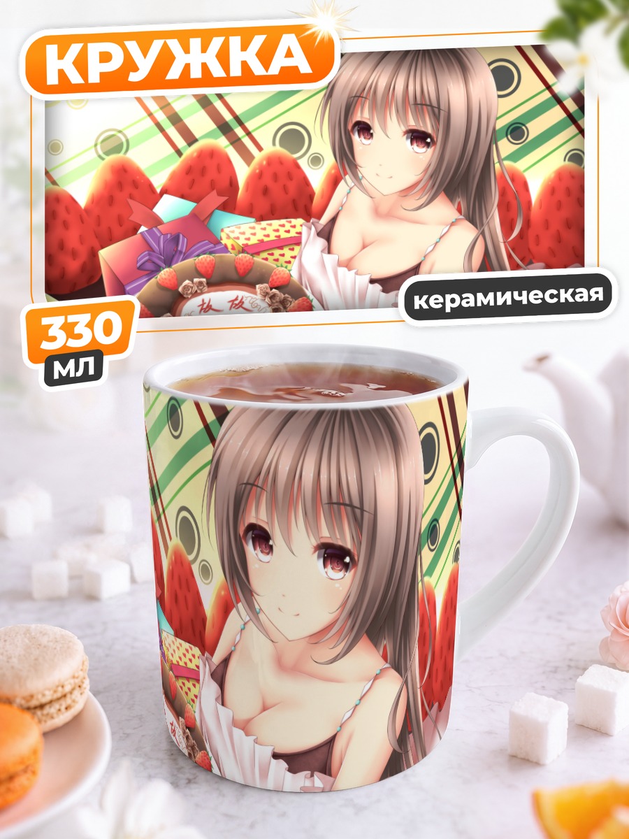 Кружка керамическая Девушка с тортом