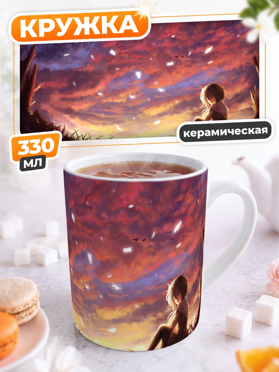 Кружка керамическая Птицы на закате