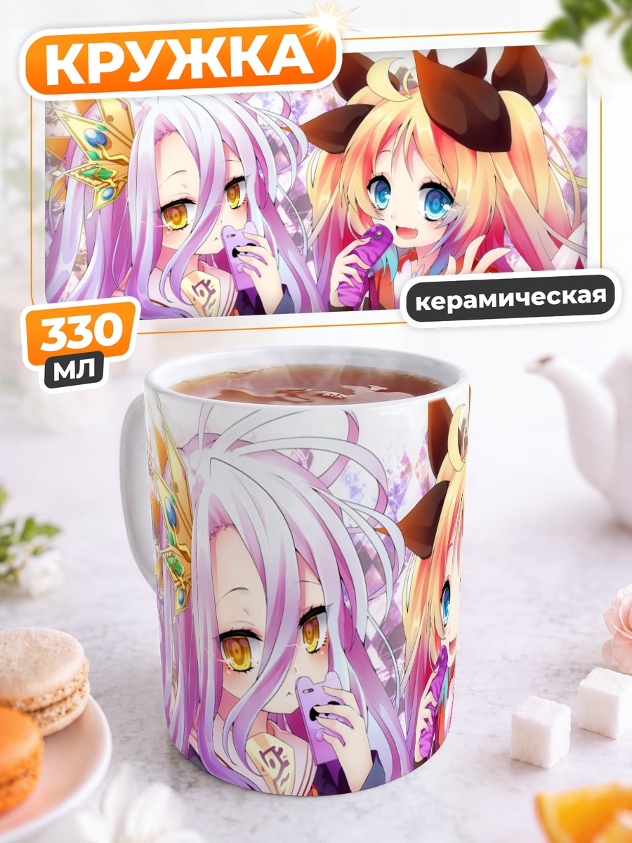 Кружка керамическая Широ из No Game No Life